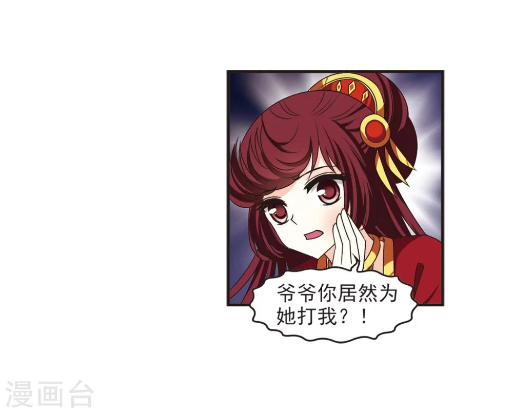 风起苍岚韩漫全集-第200话 新秀挑战赛7-3无删减无遮挡章节图片 