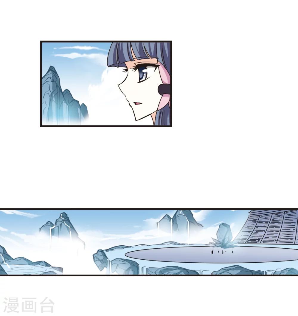 风起苍岚韩漫全集-第200话 新秀挑战赛7-3无删减无遮挡章节图片 
