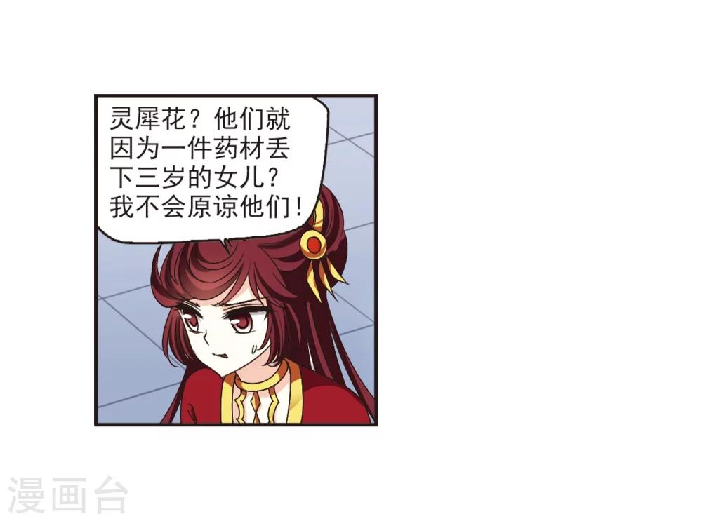风起苍岚韩漫全集-第200话 新秀挑战赛7-3无删减无遮挡章节图片 