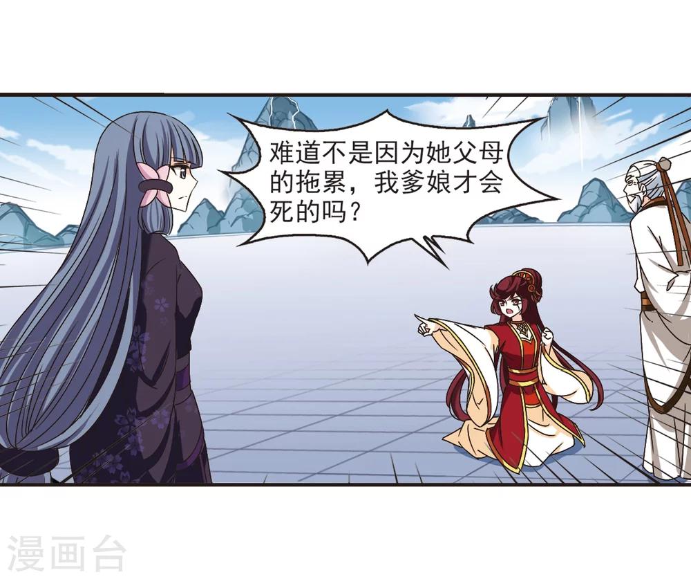 风起苍岚韩漫全集-第200话 新秀挑战赛7-3无删减无遮挡章节图片 