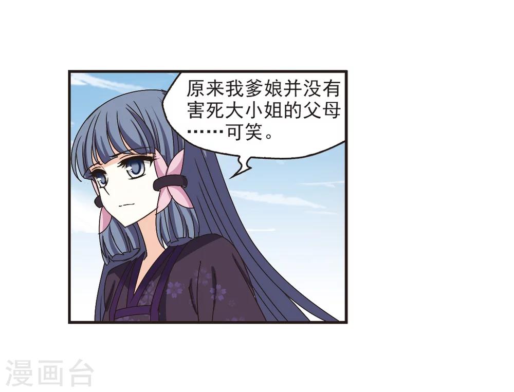 风起苍岚韩漫全集-第200话 新秀挑战赛7-3无删减无遮挡章节图片 