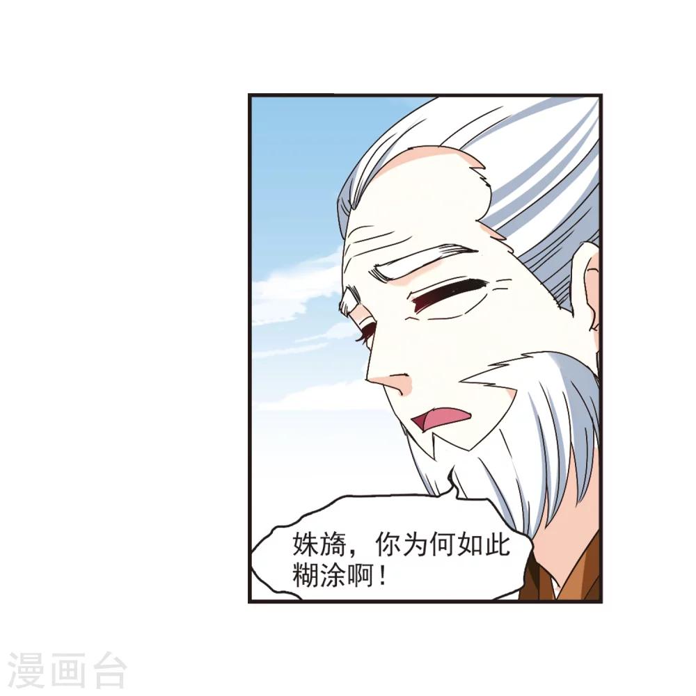 风起苍岚韩漫全集-第200话 新秀挑战赛7-3无删减无遮挡章节图片 