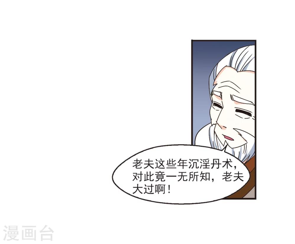 风起苍岚韩漫全集-第200话 新秀挑战赛7-3无删减无遮挡章节图片 