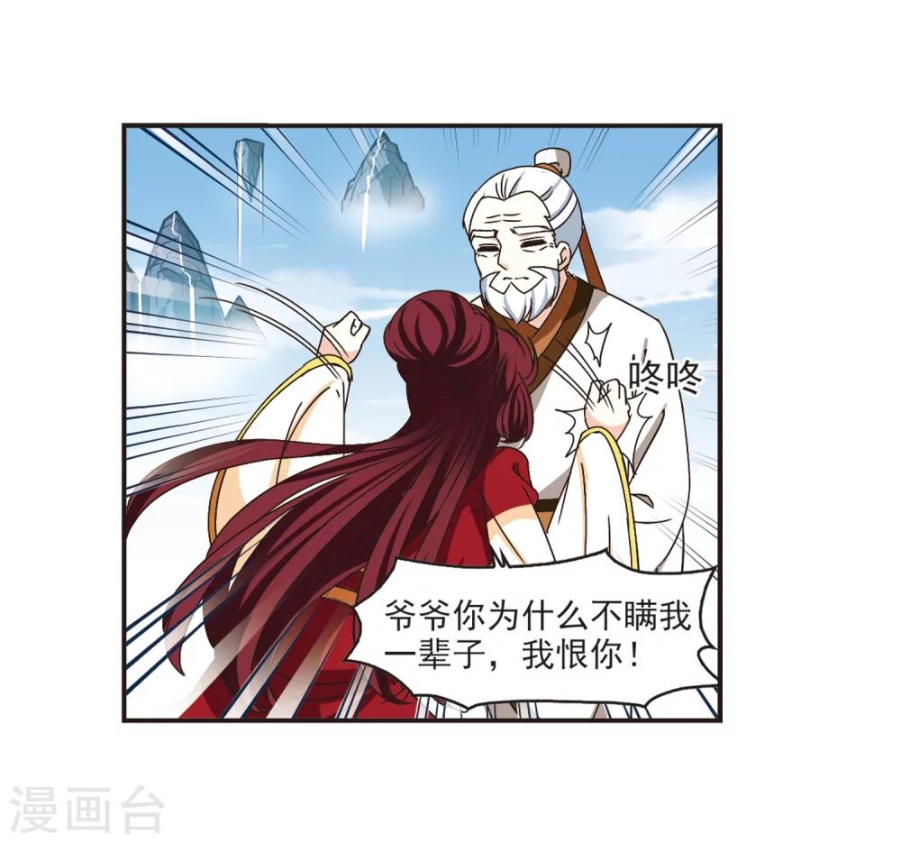 风起苍岚韩漫全集-第200话 新秀挑战赛7-3无删减无遮挡章节图片 