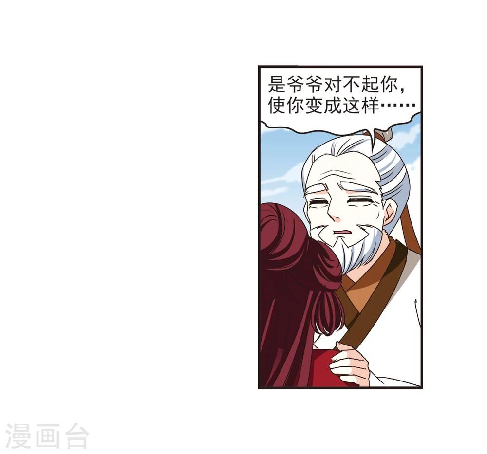 风起苍岚韩漫全集-第200话 新秀挑战赛7-3无删减无遮挡章节图片 