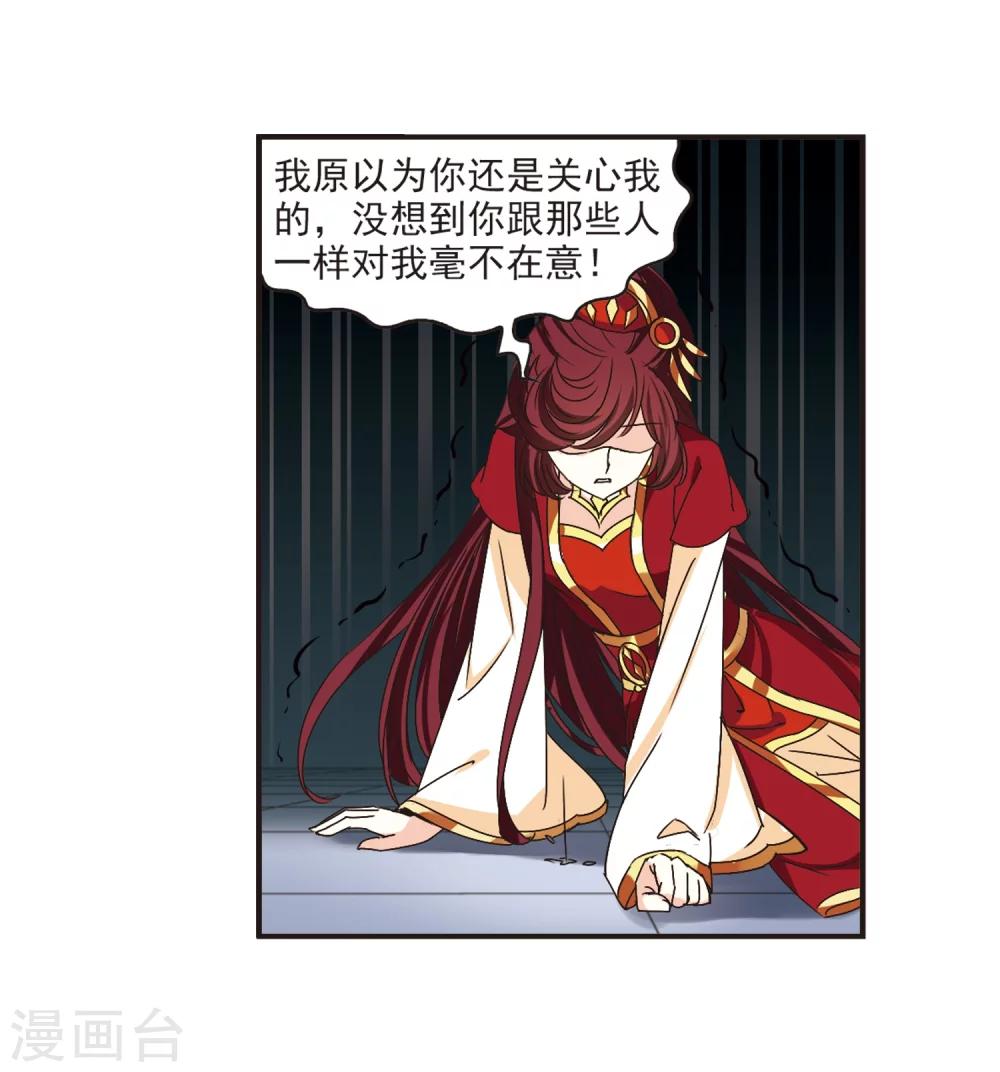 风起苍岚韩漫全集-第200话 新秀挑战赛7-3无删减无遮挡章节图片 