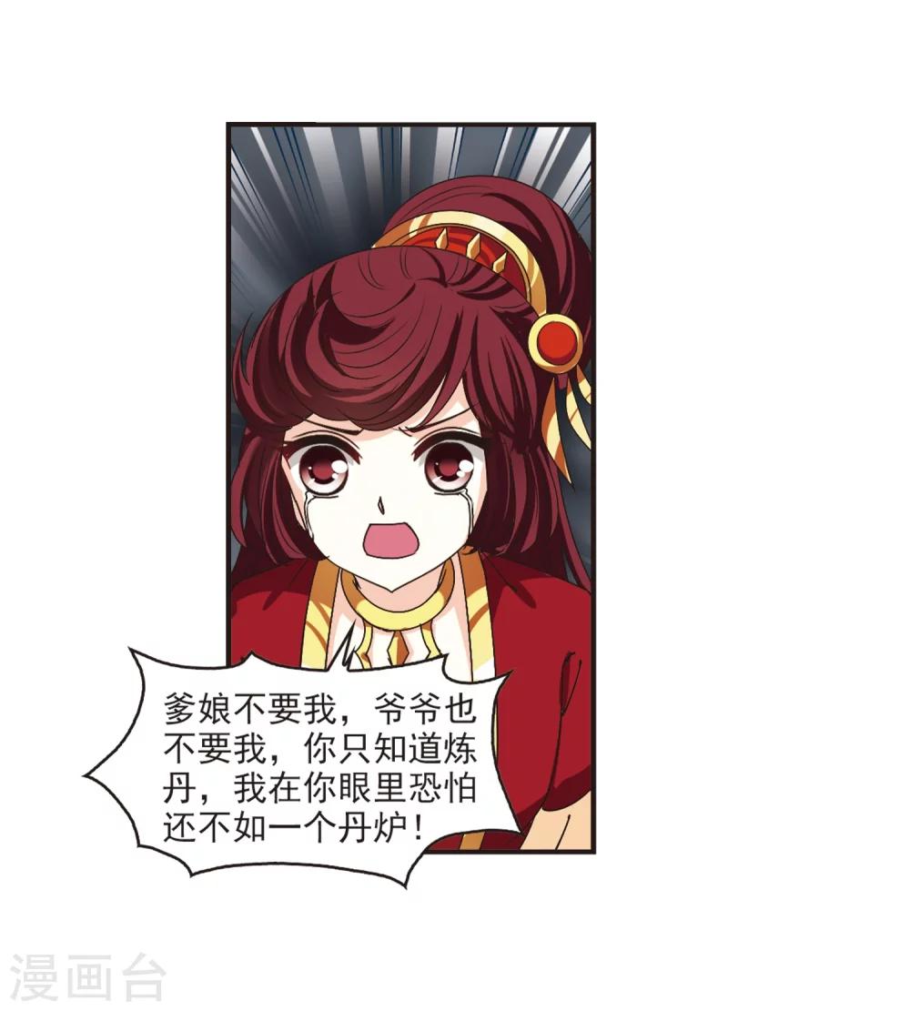 风起苍岚韩漫全集-第200话 新秀挑战赛7-3无删减无遮挡章节图片 