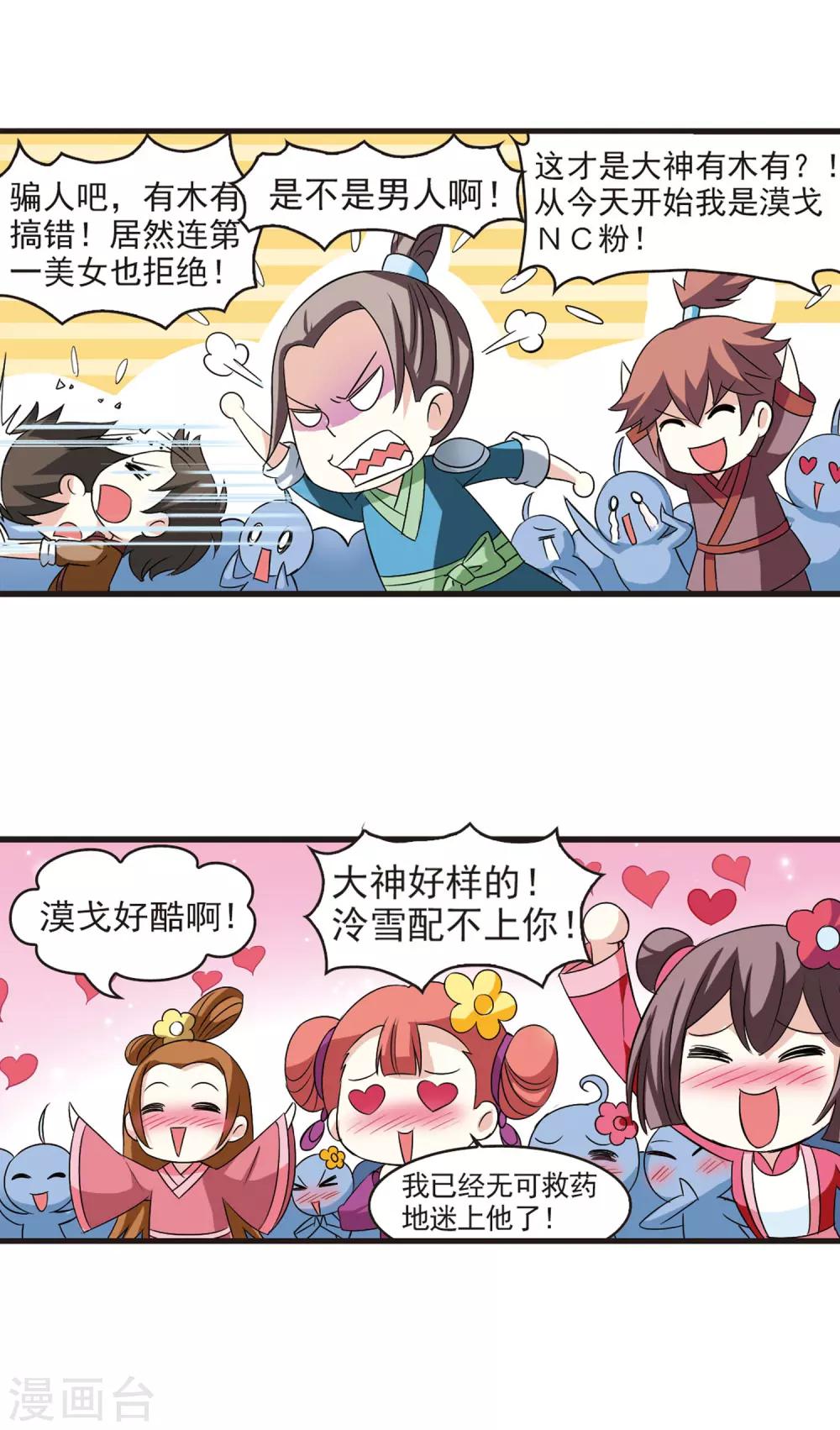 风起苍岚韩漫全集-第3话 苍岚之巅3无删减无遮挡章节图片 