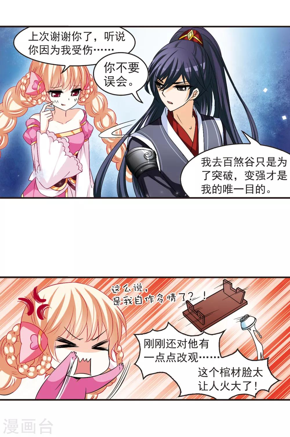 风起苍岚韩漫全集-第21话 泅龙潭3无删减无遮挡章节图片 