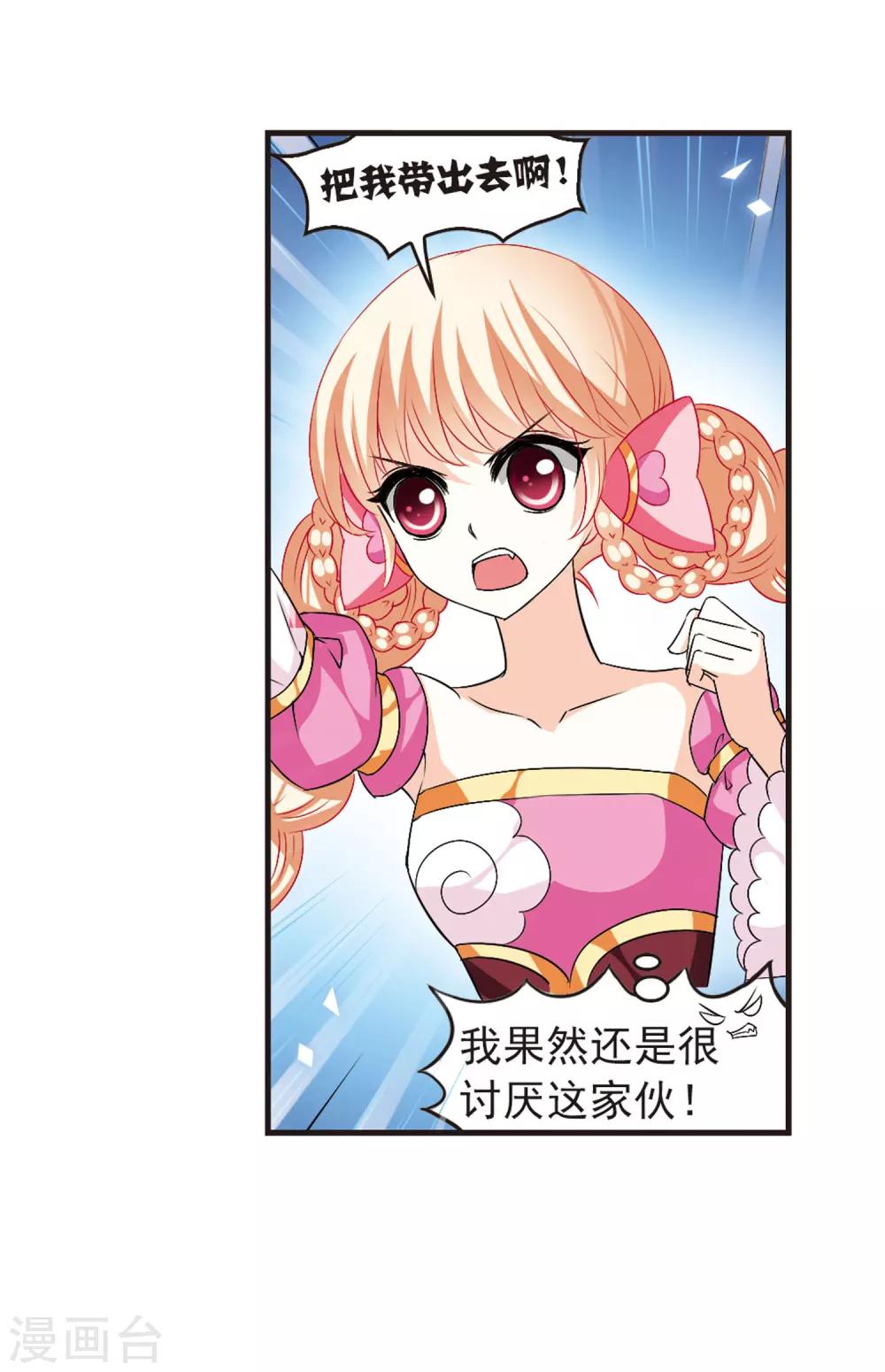 风起苍岚韩漫全集-第21话 泅龙潭3无删减无遮挡章节图片 