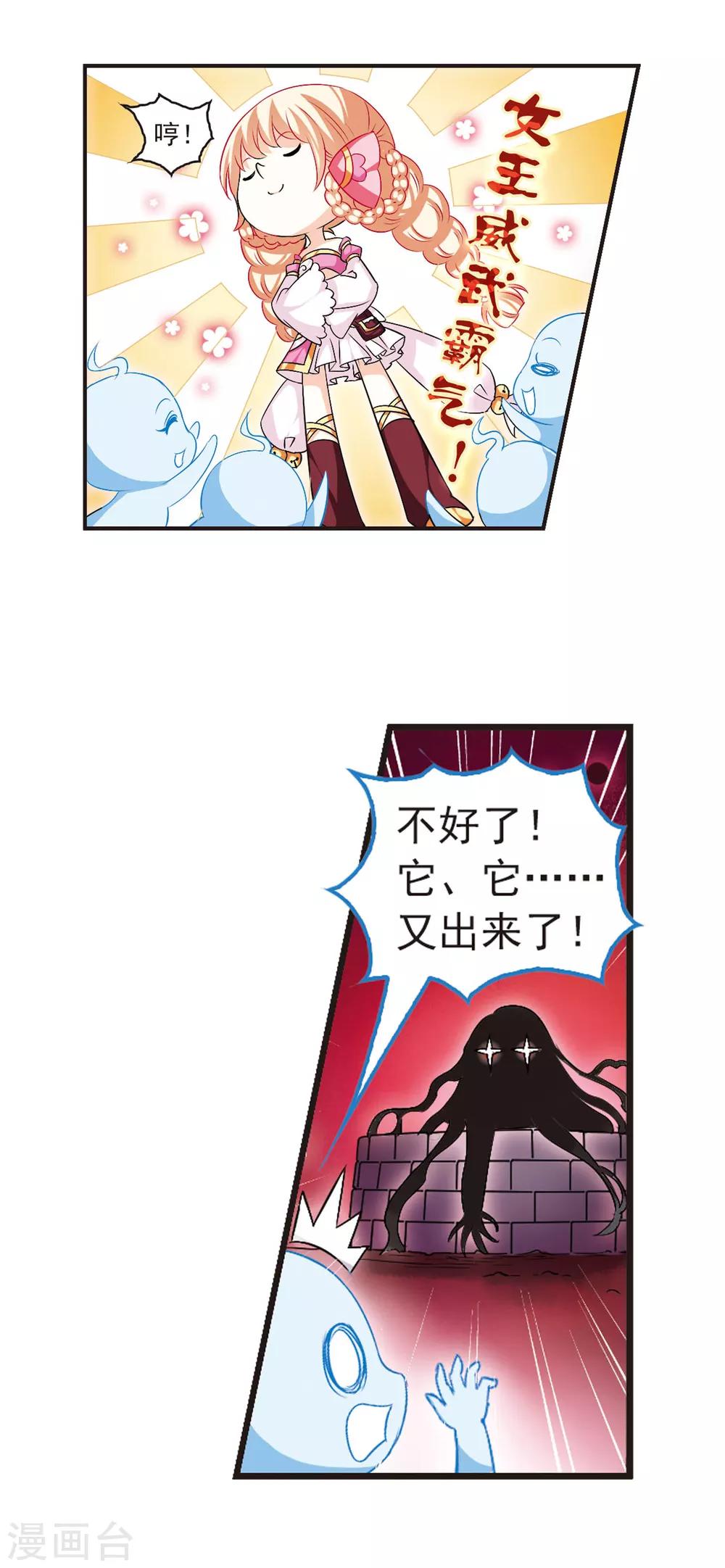 风起苍岚韩漫全集-第21话 泅龙潭3无删减无遮挡章节图片 