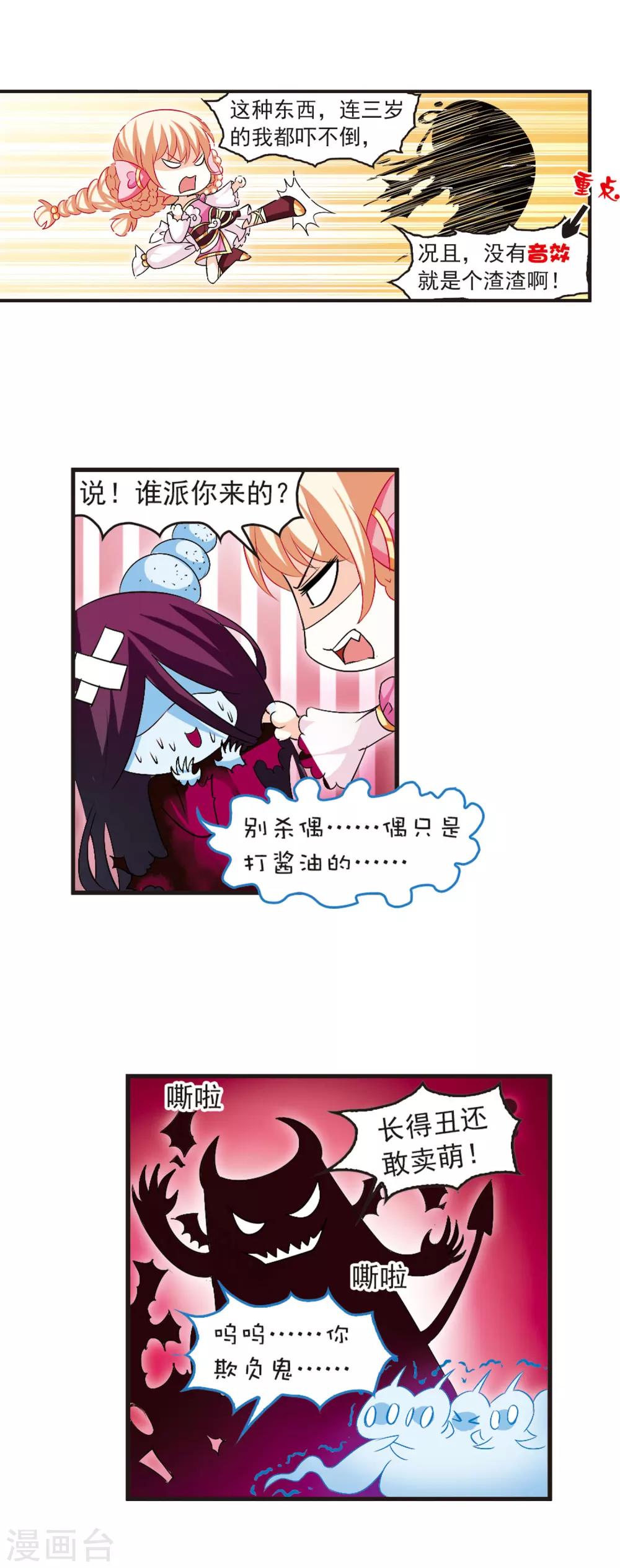 风起苍岚韩漫全集-第21话 泅龙潭3无删减无遮挡章节图片 