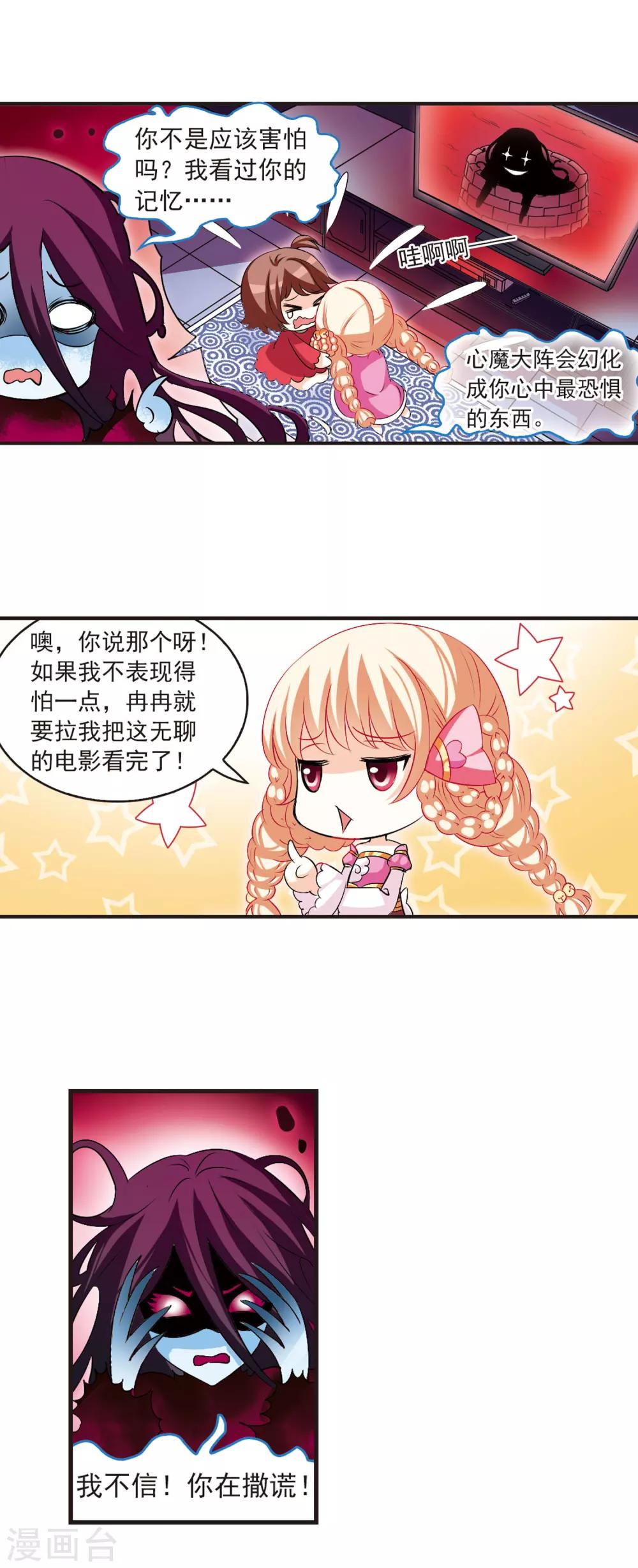 风起苍岚韩漫全集-第21话 泅龙潭3无删减无遮挡章节图片 