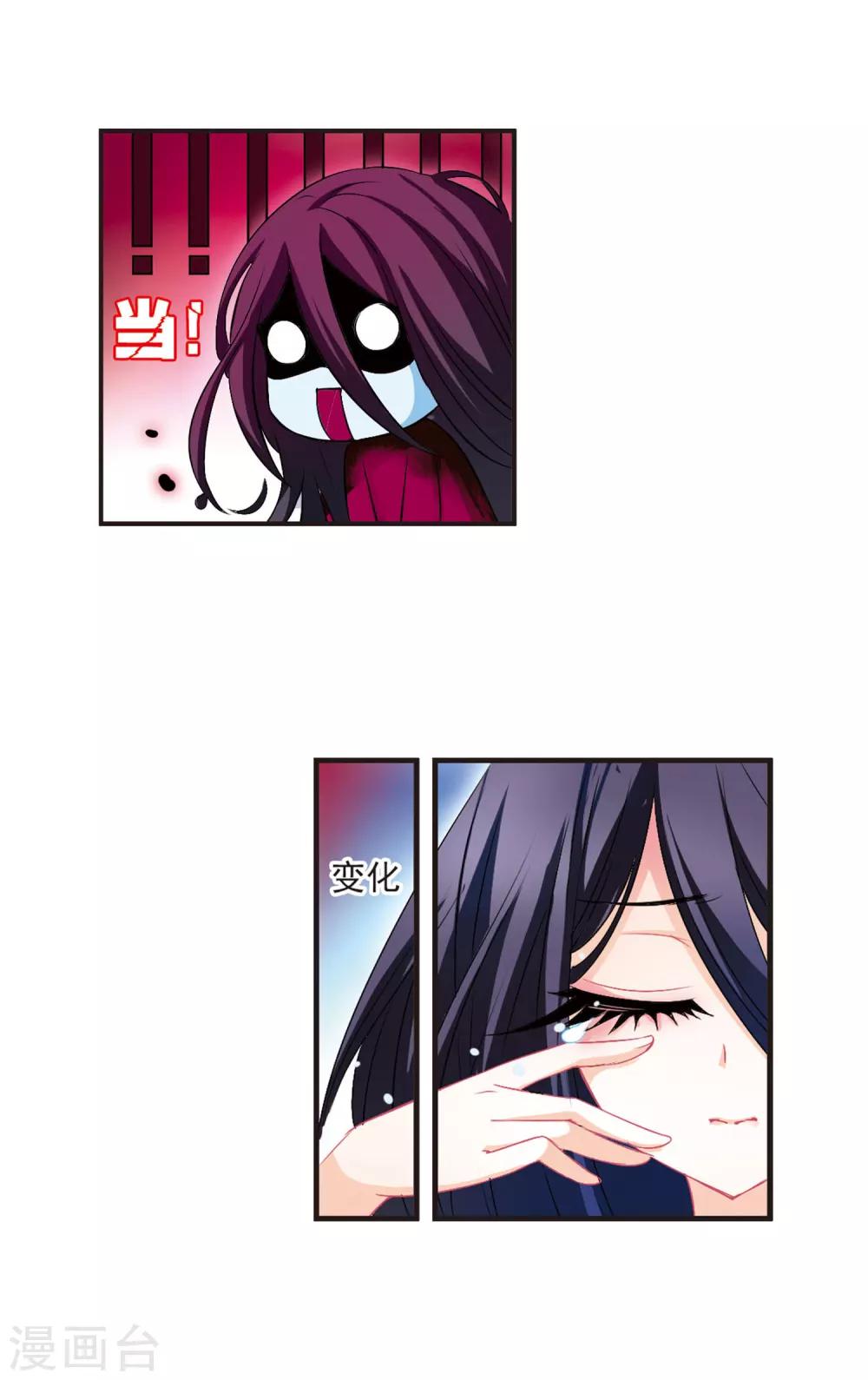 风起苍岚韩漫全集-第21话 泅龙潭3无删减无遮挡章节图片 
