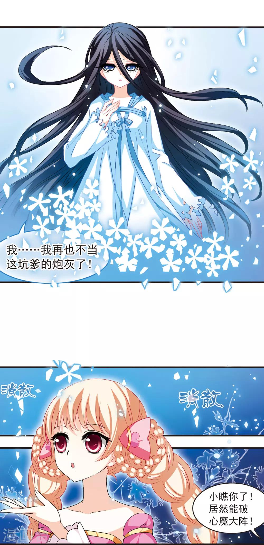 风起苍岚韩漫全集-第21话 泅龙潭3无删减无遮挡章节图片 