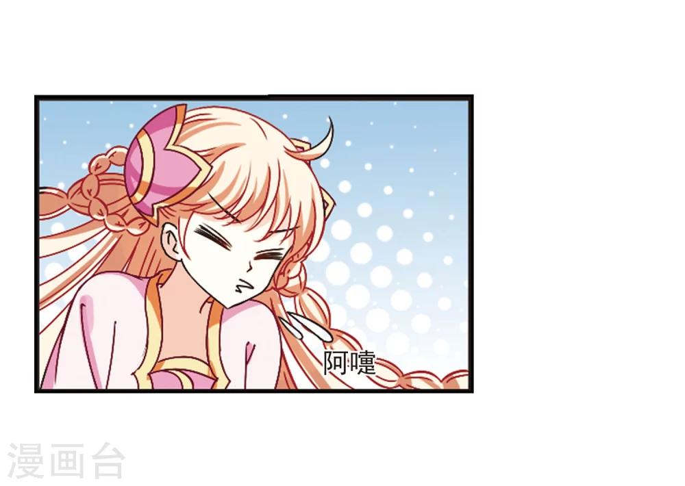 风起苍岚韩漫全集-第201话 情深1无删减无遮挡章节图片 