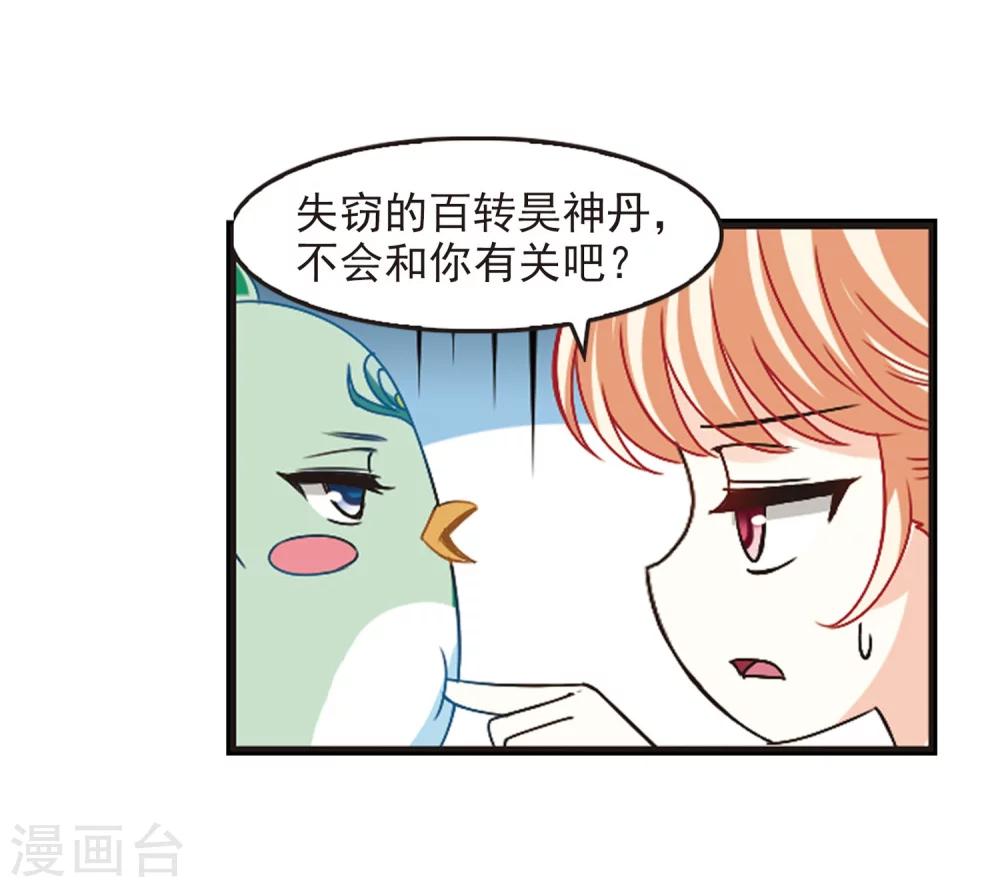 风起苍岚韩漫全集-第201话 情深1无删减无遮挡章节图片 