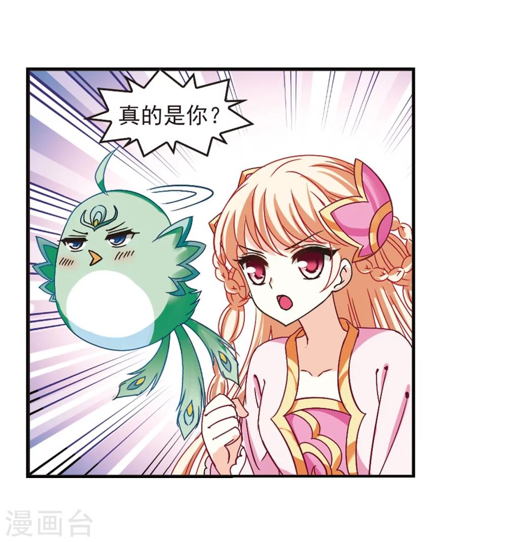 风起苍岚韩漫全集-第201话 情深1无删减无遮挡章节图片 