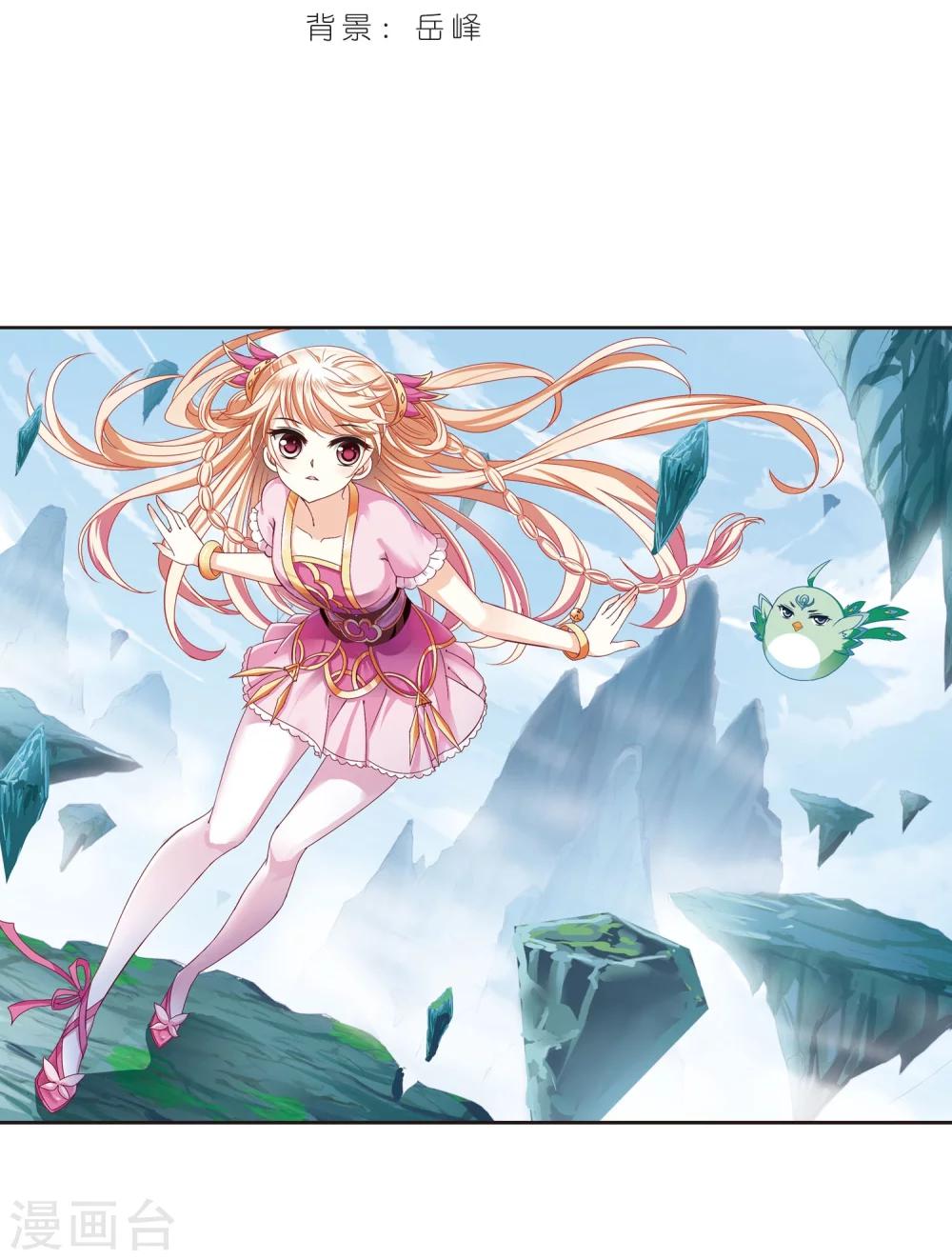 风起苍岚韩漫全集-第201话 情深1无删减无遮挡章节图片 