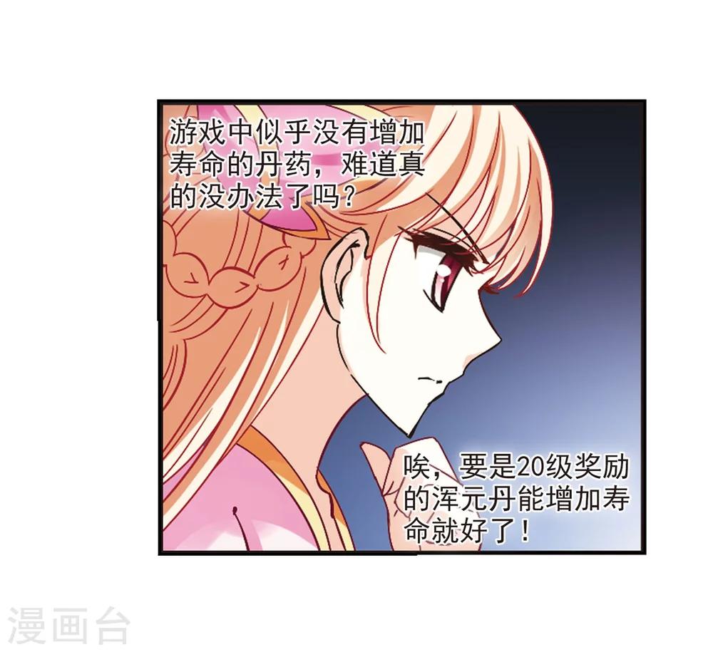 风起苍岚韩漫全集-第201话 情深1无删减无遮挡章节图片 