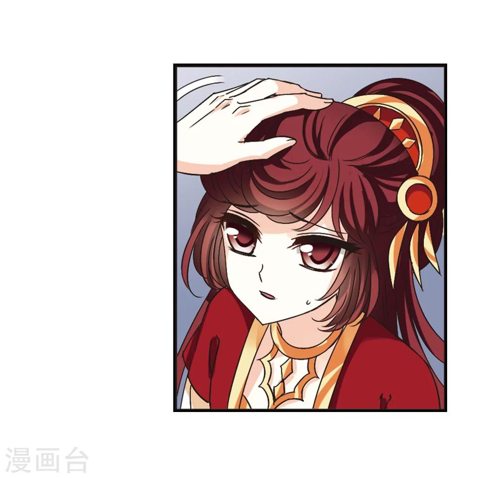 风起苍岚韩漫全集-第201话 情深1无删减无遮挡章节图片 