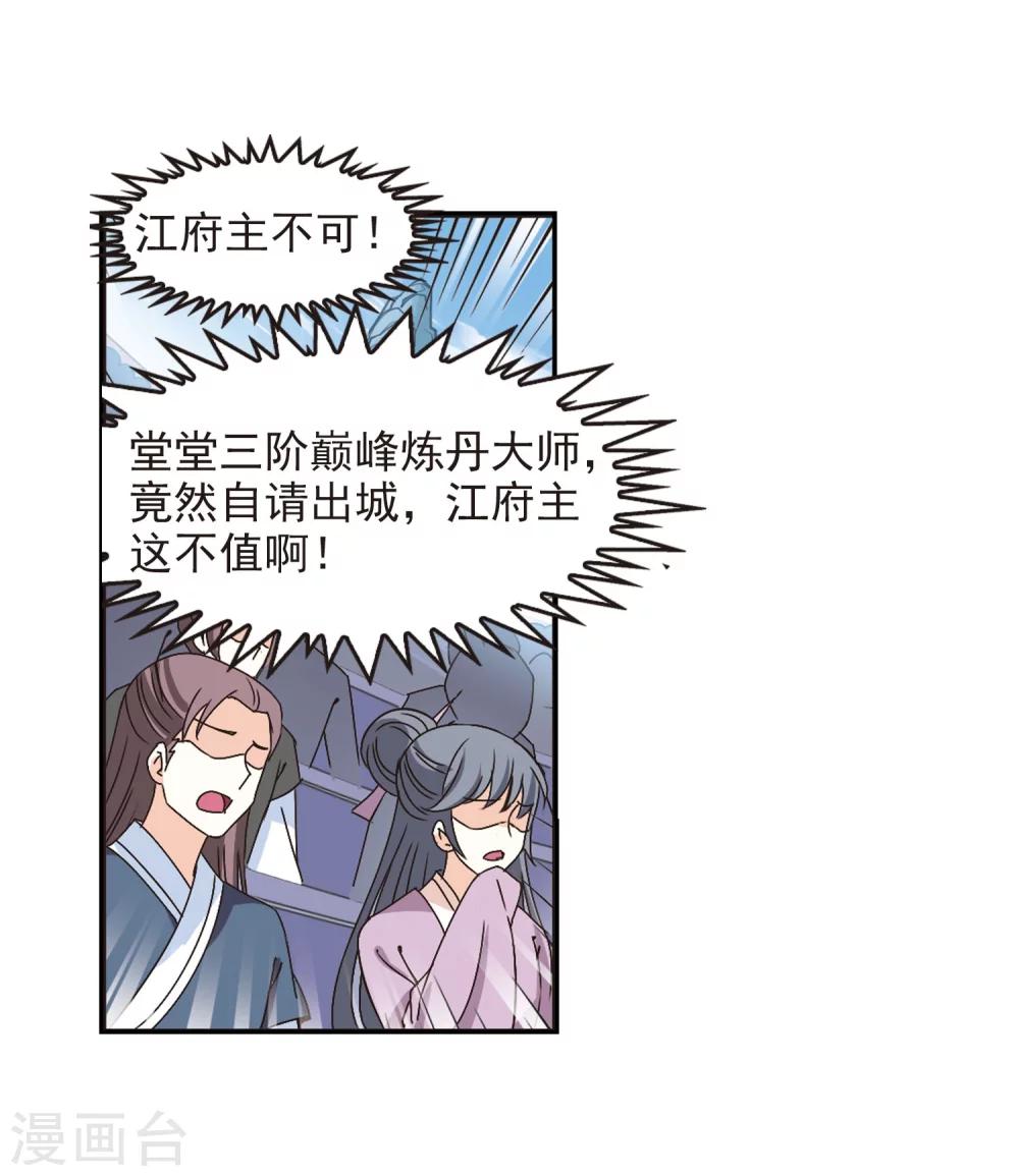 风起苍岚韩漫全集-第201话 情深1无删减无遮挡章节图片 