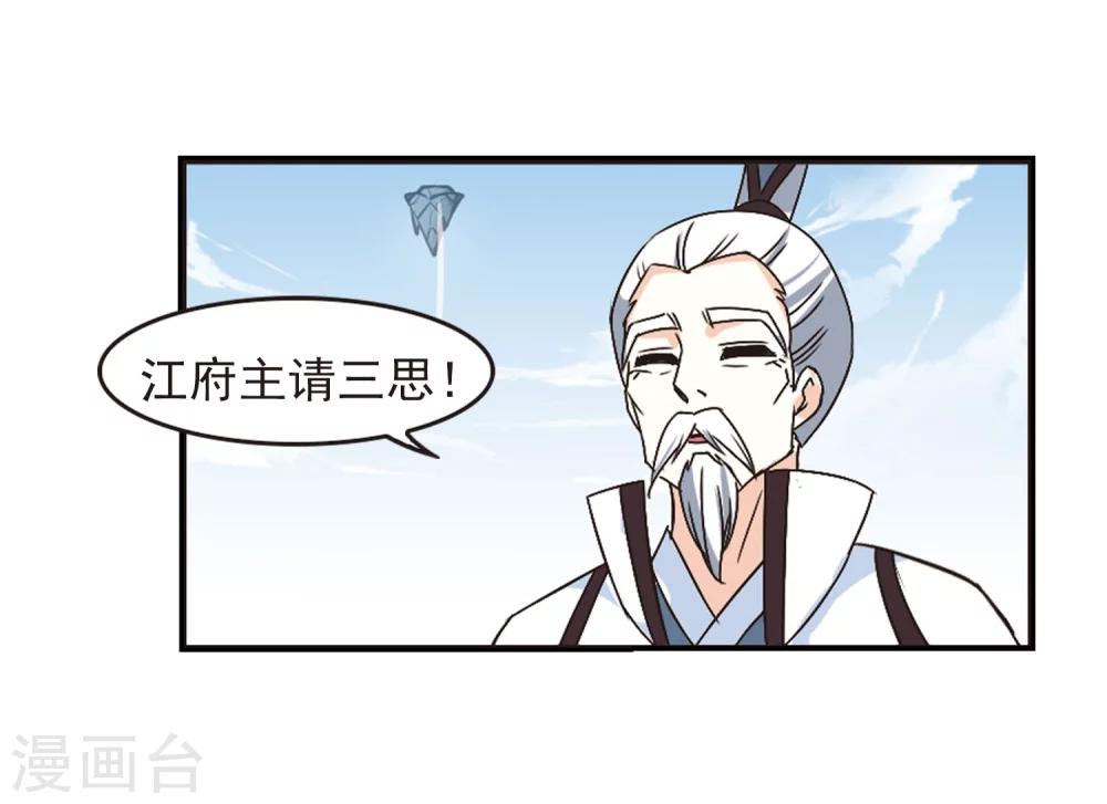 风起苍岚韩漫全集-第201话 情深1无删减无遮挡章节图片 