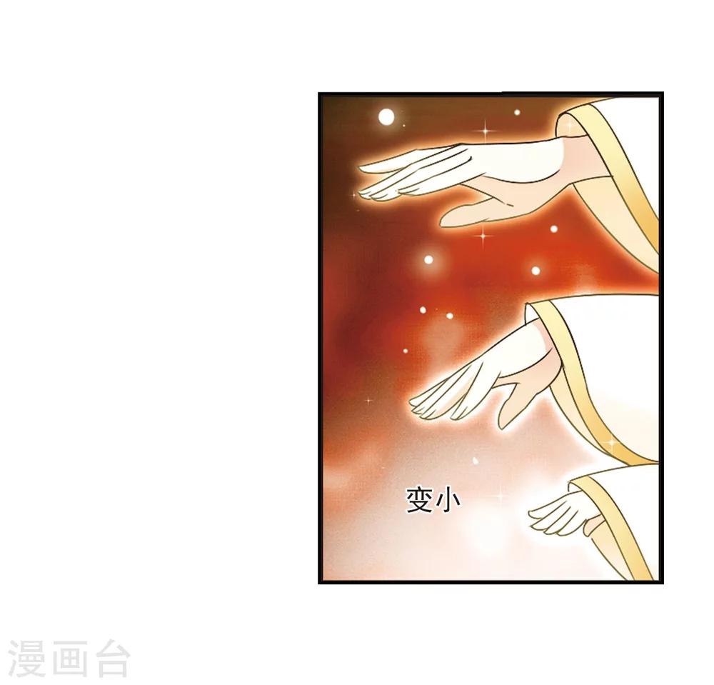 风起苍岚韩漫全集-第202话 情深2无删减无遮挡章节图片 