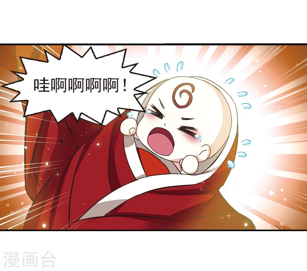 风起苍岚韩漫全集-第202话 情深2无删减无遮挡章节图片 