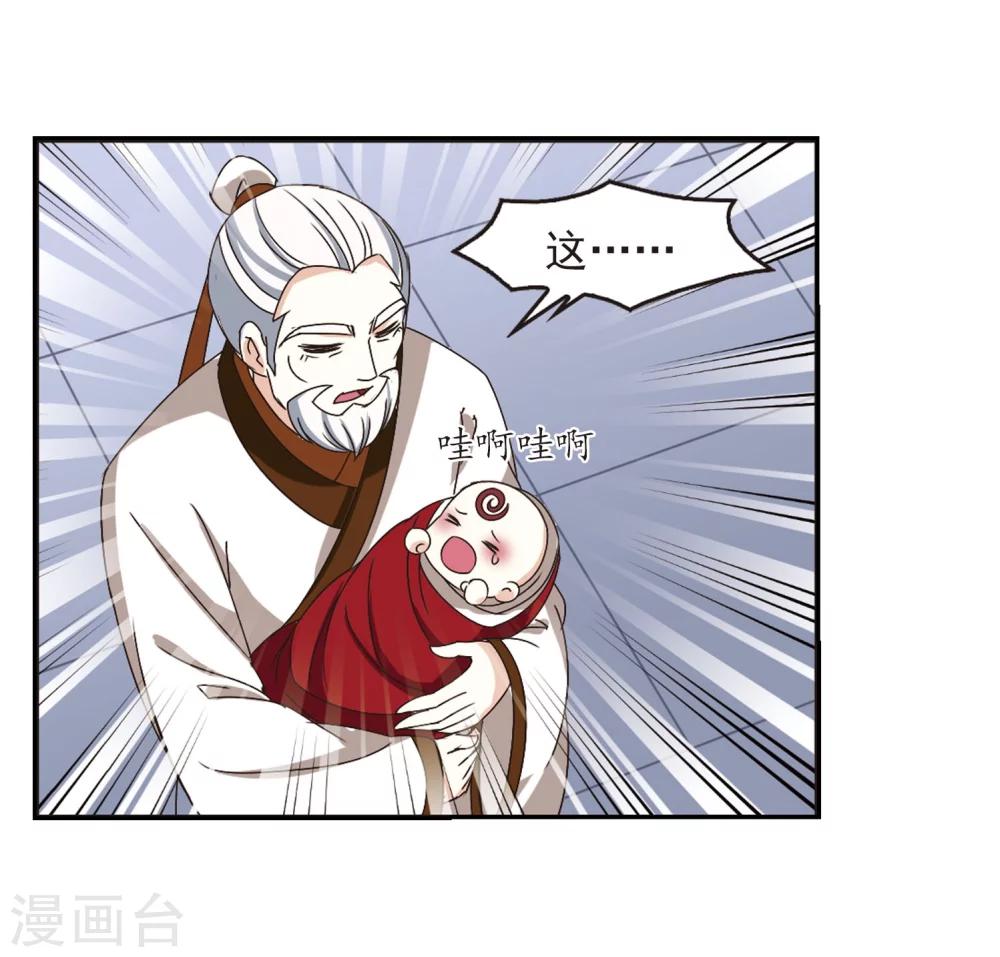 风起苍岚韩漫全集-第202话 情深2无删减无遮挡章节图片 