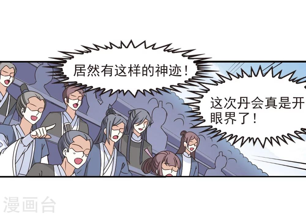风起苍岚韩漫全集-第202话 情深2无删减无遮挡章节图片 