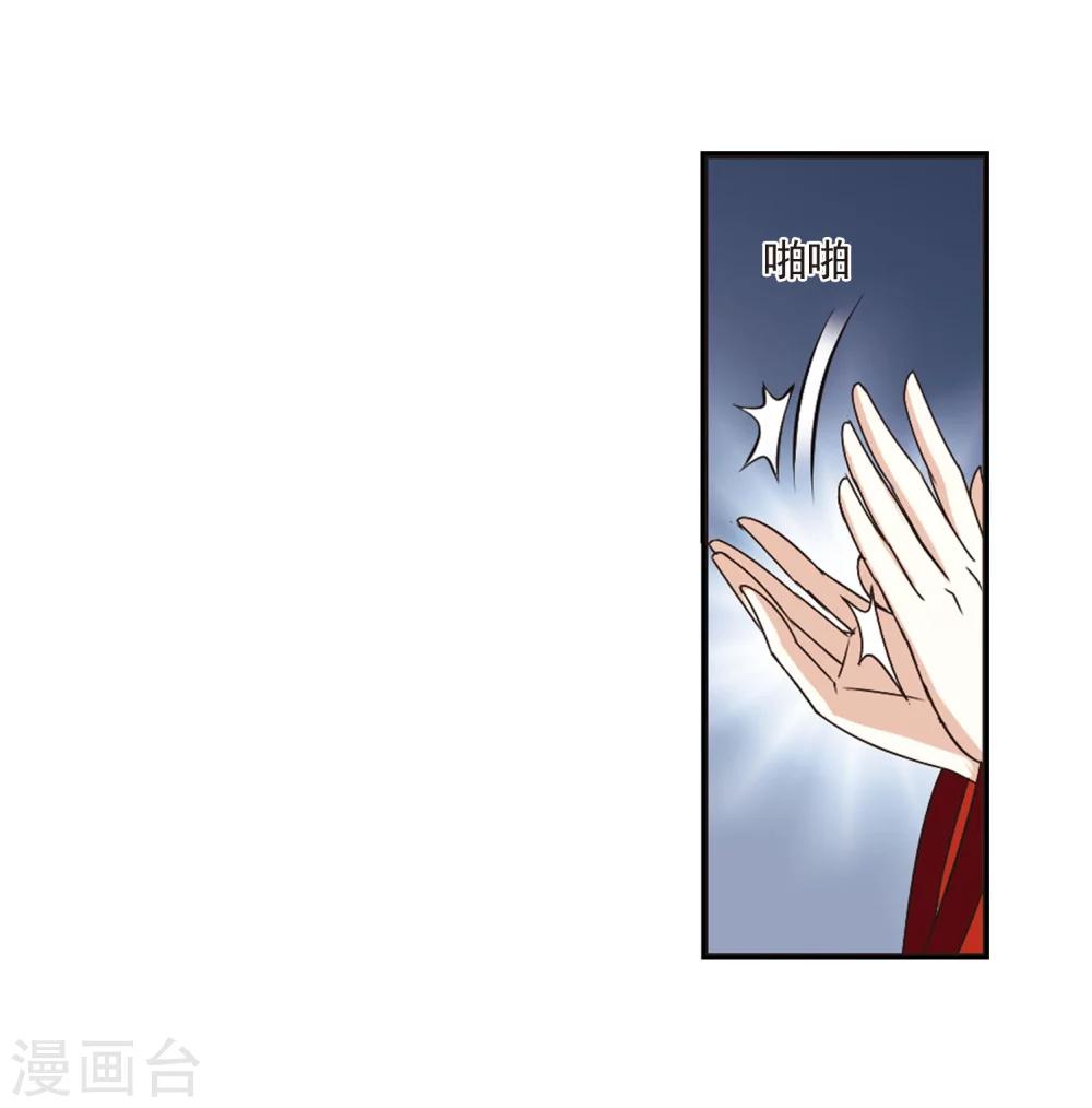 风起苍岚韩漫全集-第202话 情深2无删减无遮挡章节图片 