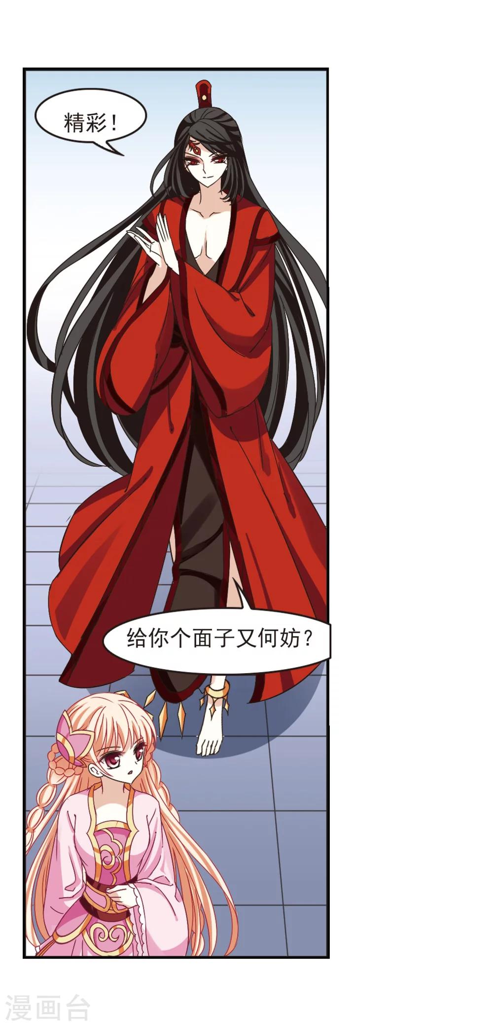 风起苍岚韩漫全集-第202话 情深2无删减无遮挡章节图片 
