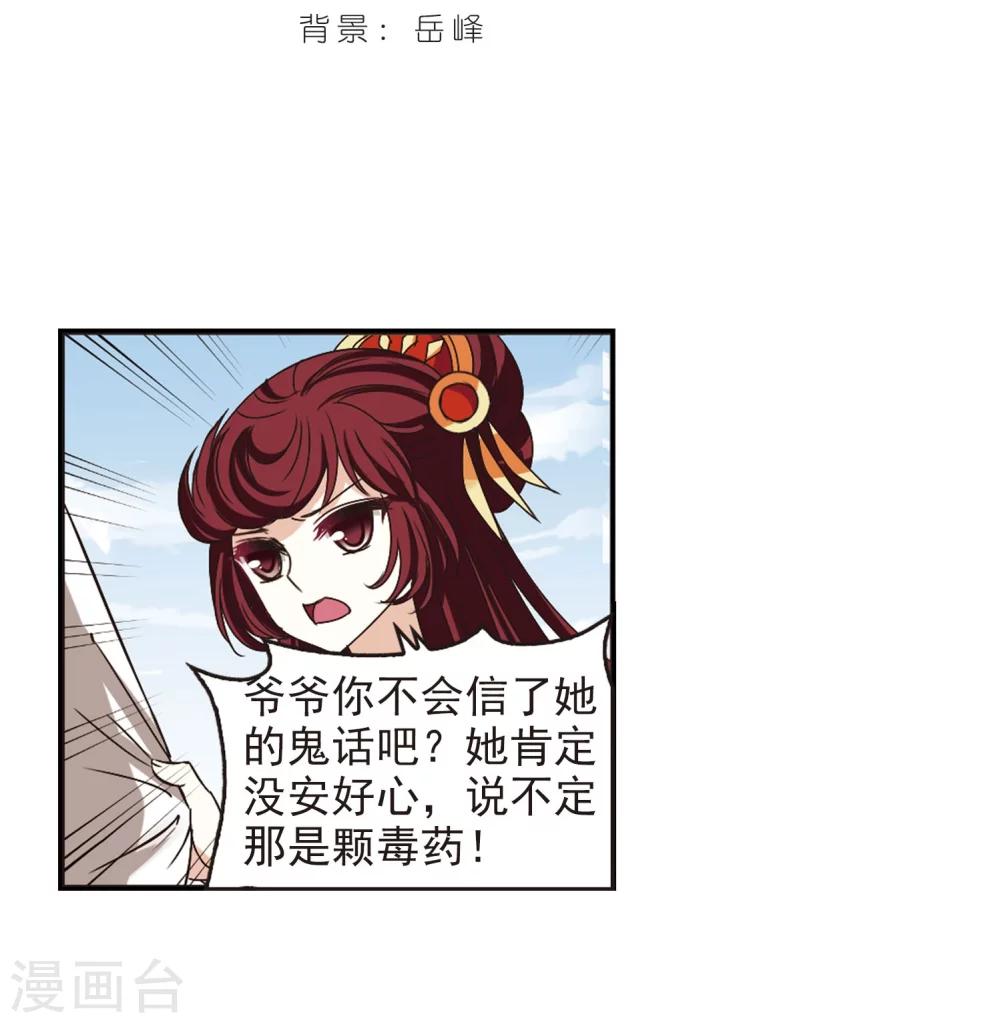 风起苍岚韩漫全集-第202话 情深2无删减无遮挡章节图片 