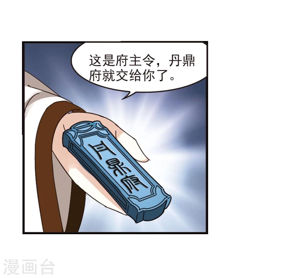风起苍岚韩漫全集-第202话 情深2无删减无遮挡章节图片 
