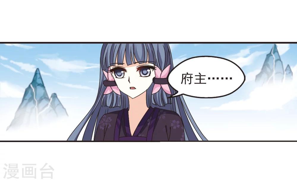 风起苍岚韩漫全集-第202话 情深2无删减无遮挡章节图片 
