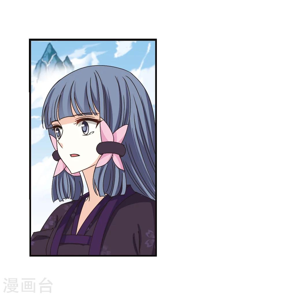 风起苍岚韩漫全集-第202话 情深2无删减无遮挡章节图片 