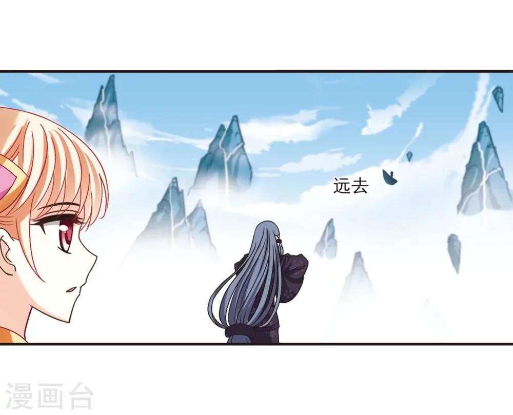 风起苍岚韩漫全集-第202话 情深2无删减无遮挡章节图片 