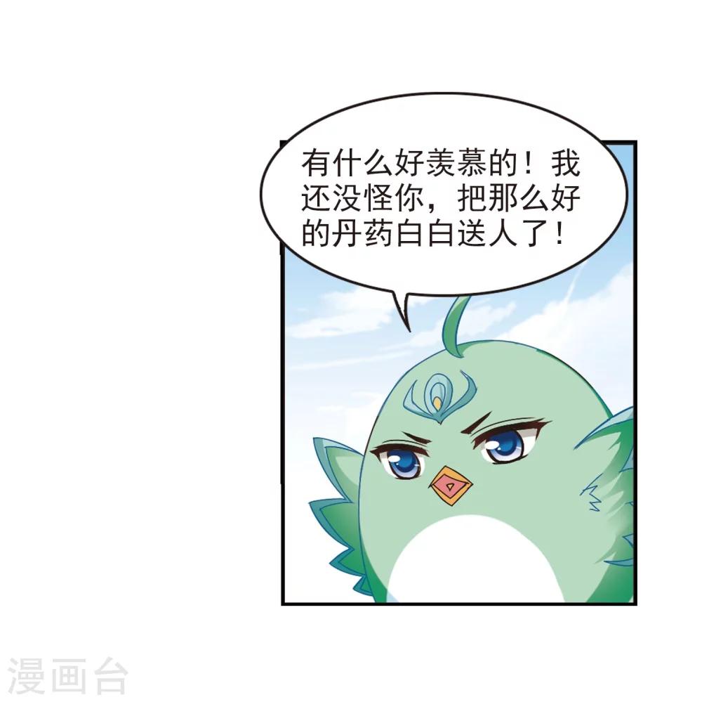 风起苍岚韩漫全集-第202话 情深2无删减无遮挡章节图片 