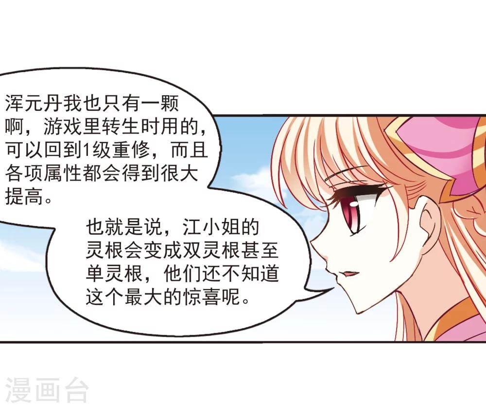 风起苍岚韩漫全集-第202话 情深2无删减无遮挡章节图片 