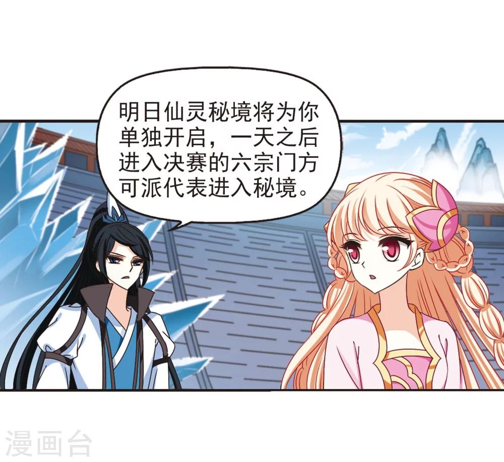 风起苍岚韩漫全集-第202话 情深2无删减无遮挡章节图片 