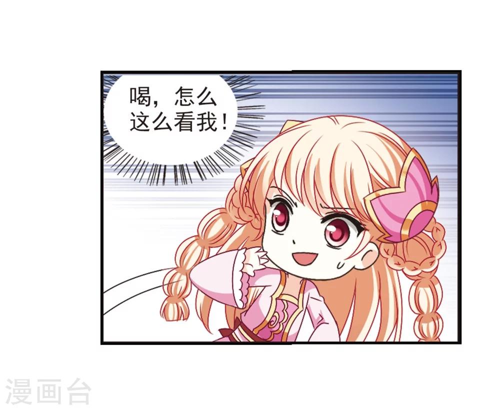 风起苍岚韩漫全集-第202话 情深2无删减无遮挡章节图片 