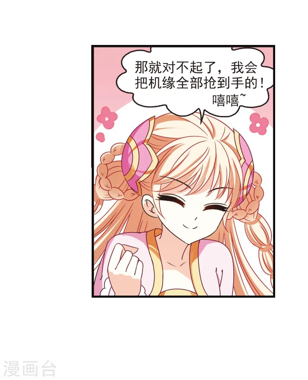 风起苍岚韩漫全集-第202话 情深2无删减无遮挡章节图片 