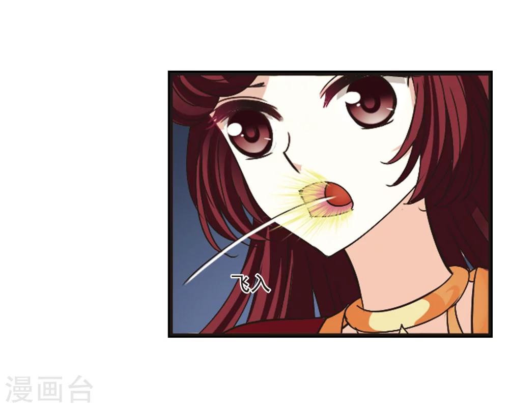 风起苍岚韩漫全集-第202话 情深2无删减无遮挡章节图片 