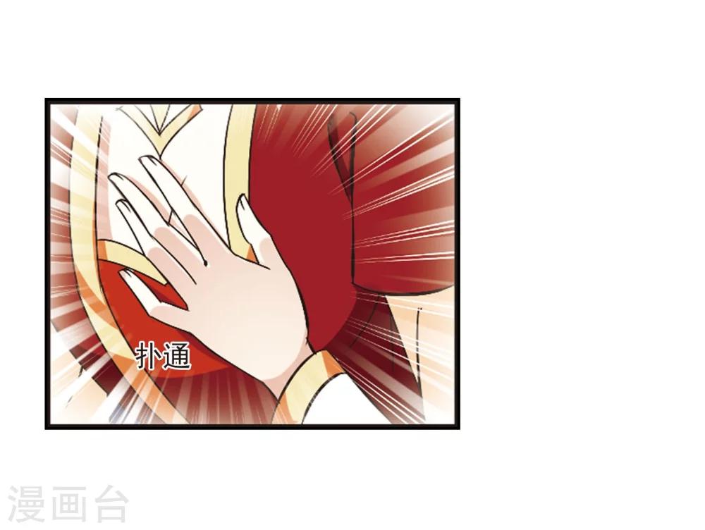 风起苍岚韩漫全集-第202话 情深2无删减无遮挡章节图片 