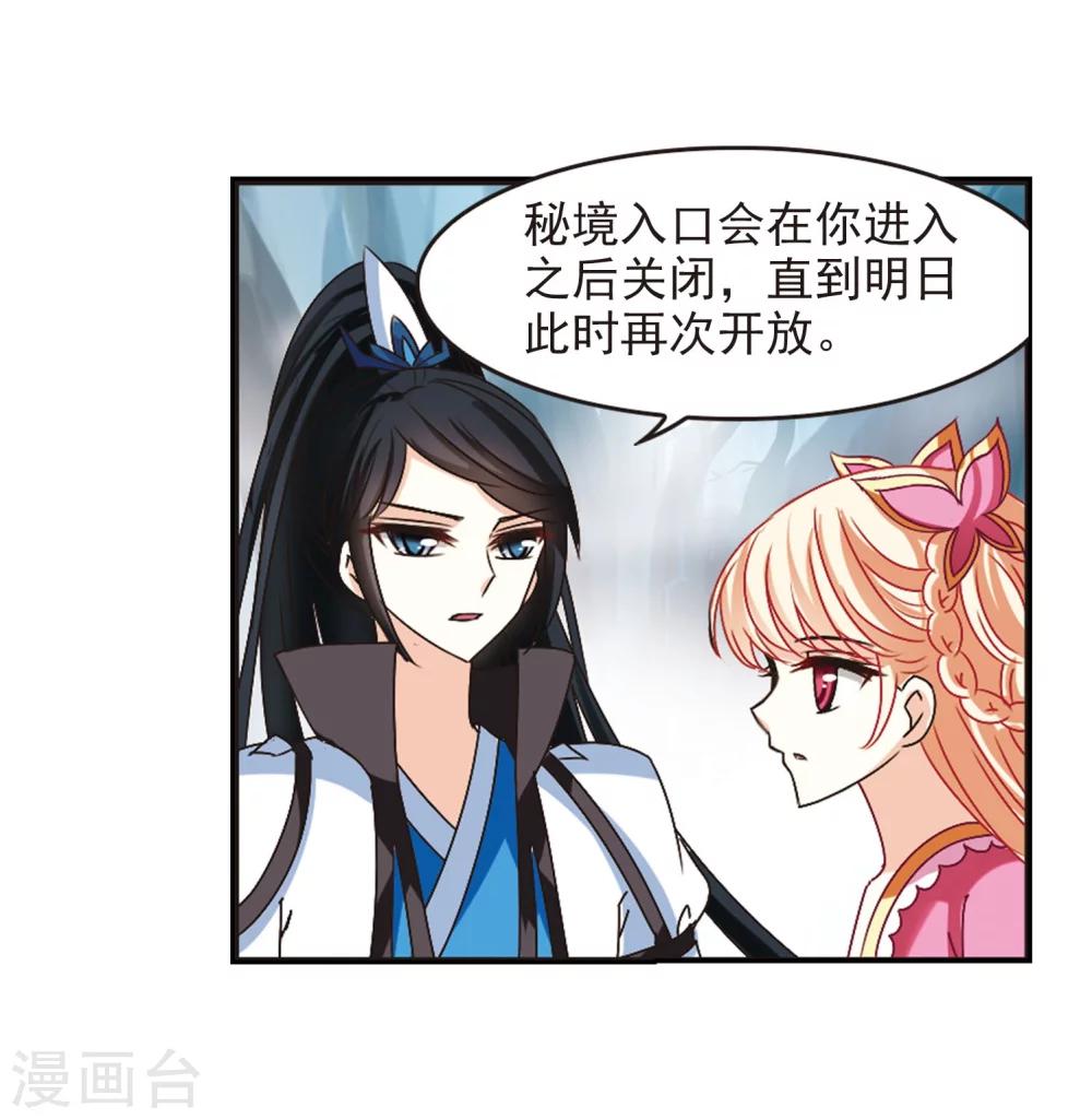 风起苍岚韩漫全集-第203话 情深3无删减无遮挡章节图片 