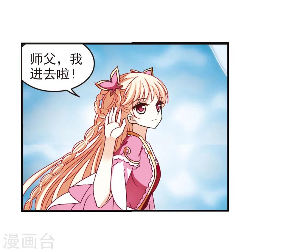 风起苍岚韩漫全集-第203话 情深3无删减无遮挡章节图片 