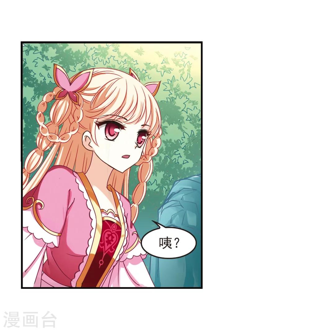 风起苍岚韩漫全集-第203话 情深3无删减无遮挡章节图片 