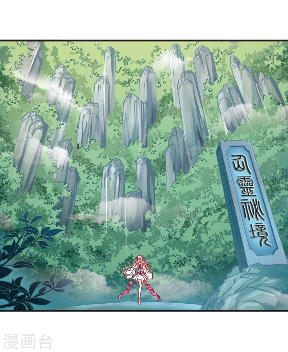 风起苍岚韩漫全集-第203话 情深3无删减无遮挡章节图片 