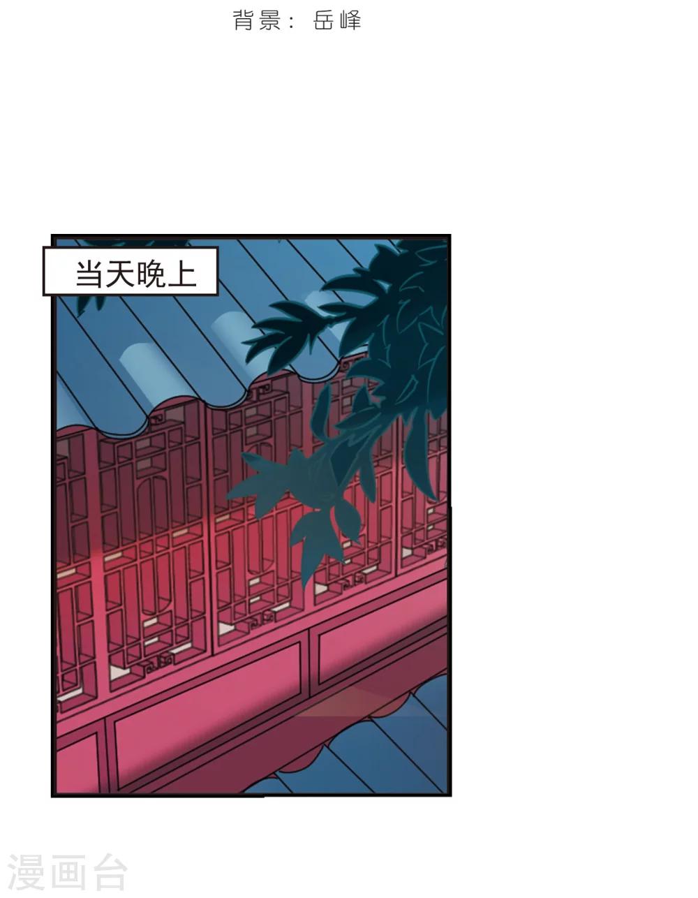 风起苍岚韩漫全集-第203话 情深3无删减无遮挡章节图片 